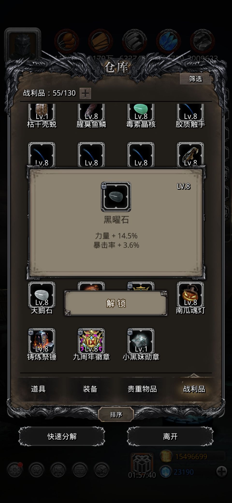 14力算小极品还是大极品 1