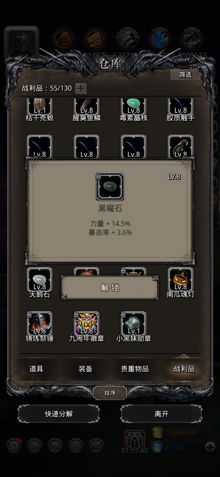 14力算小极品还是大极品截图