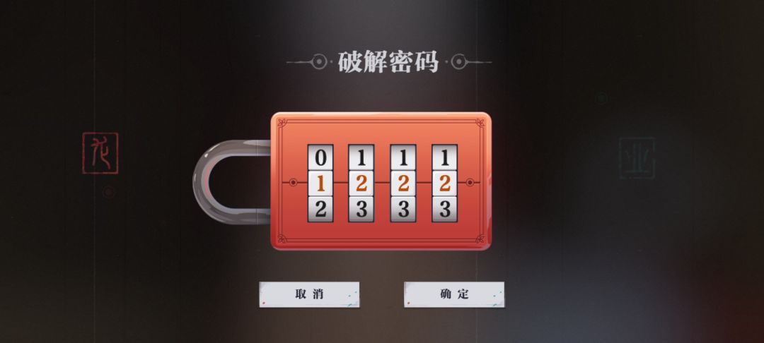 药房柜子密码 2