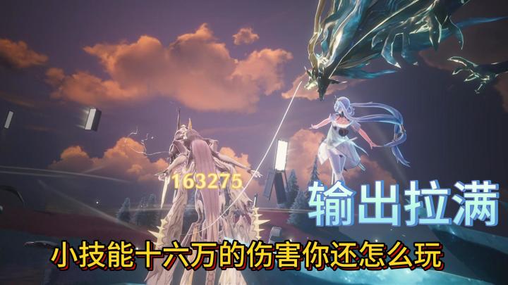 今汐,数值聚怪远超忌炎,此时1.0限定就像一个笑话截图