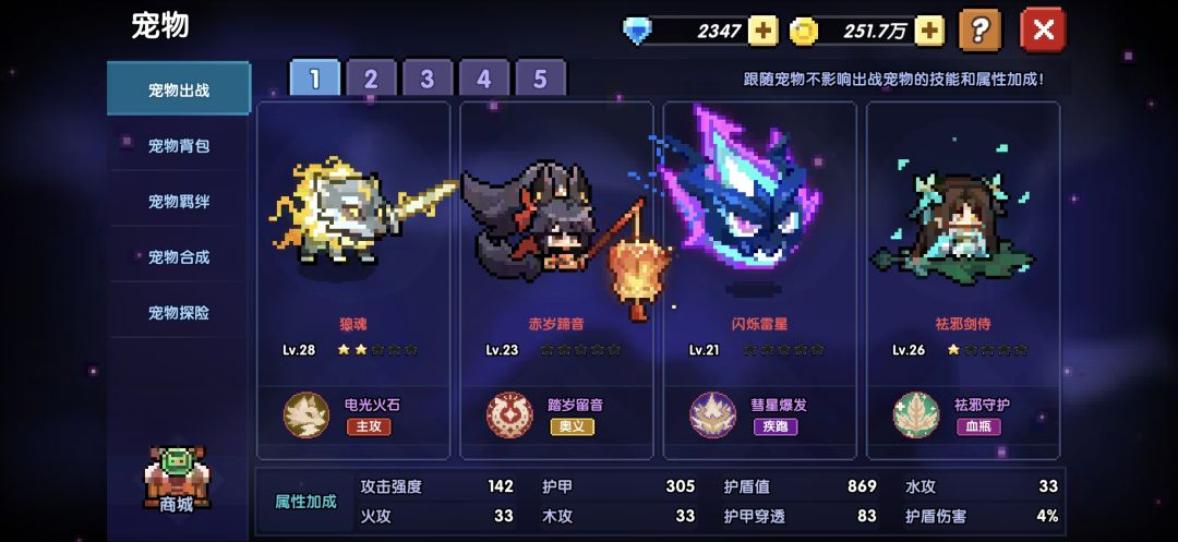 记录战力 3