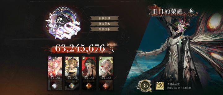 全自动6300万!没有数值,全是努力和汗水!截图