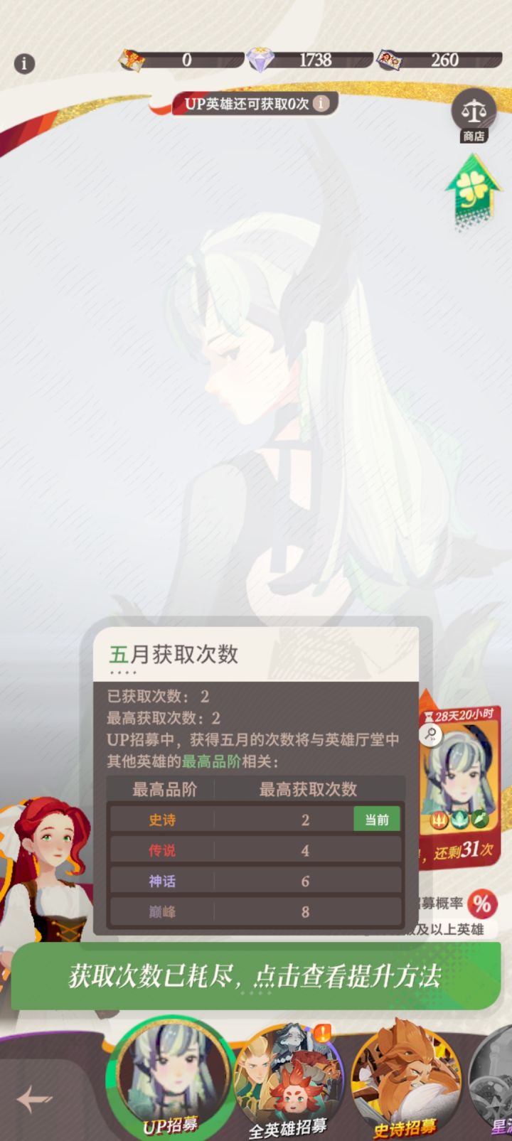 开局20抽都中截图