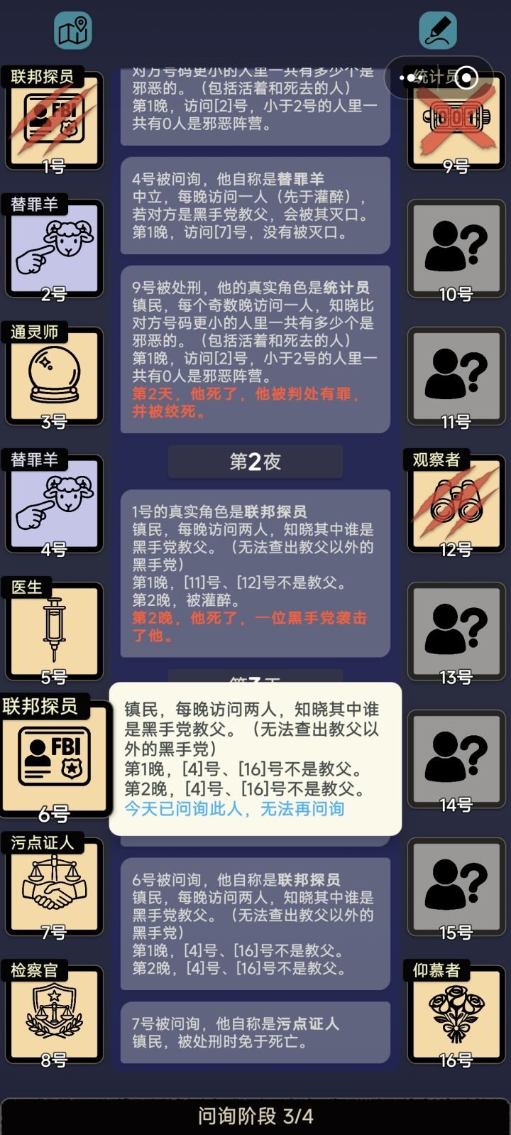 这连续两天查一样的人有什么用啊（恼）[表情_生气]截图