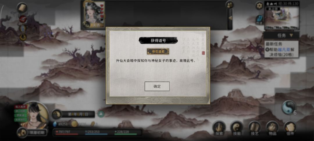 我也有天香当软饭了 2
