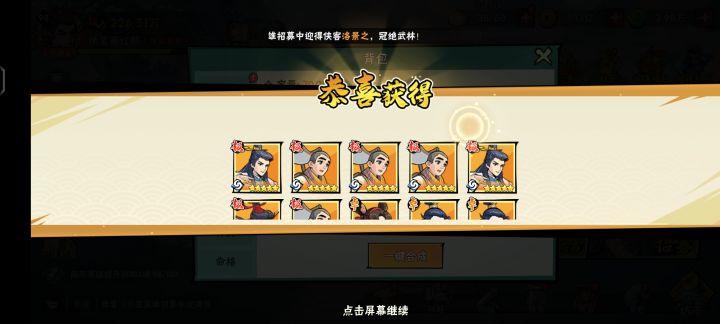 牛逼截图