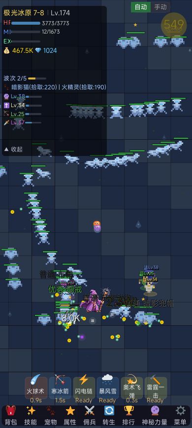【资源申请】星穹法师:放置刷宝 3