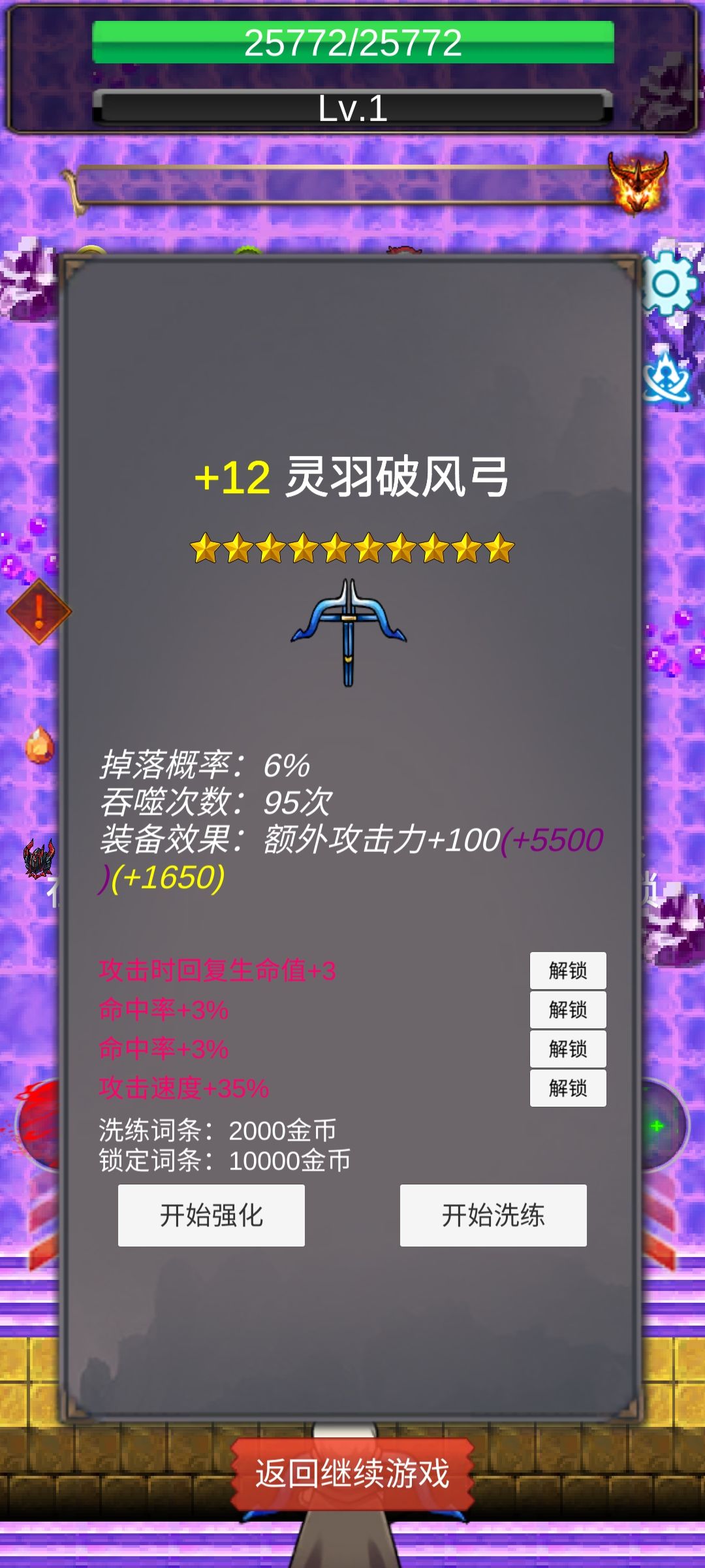 游戏评价 2