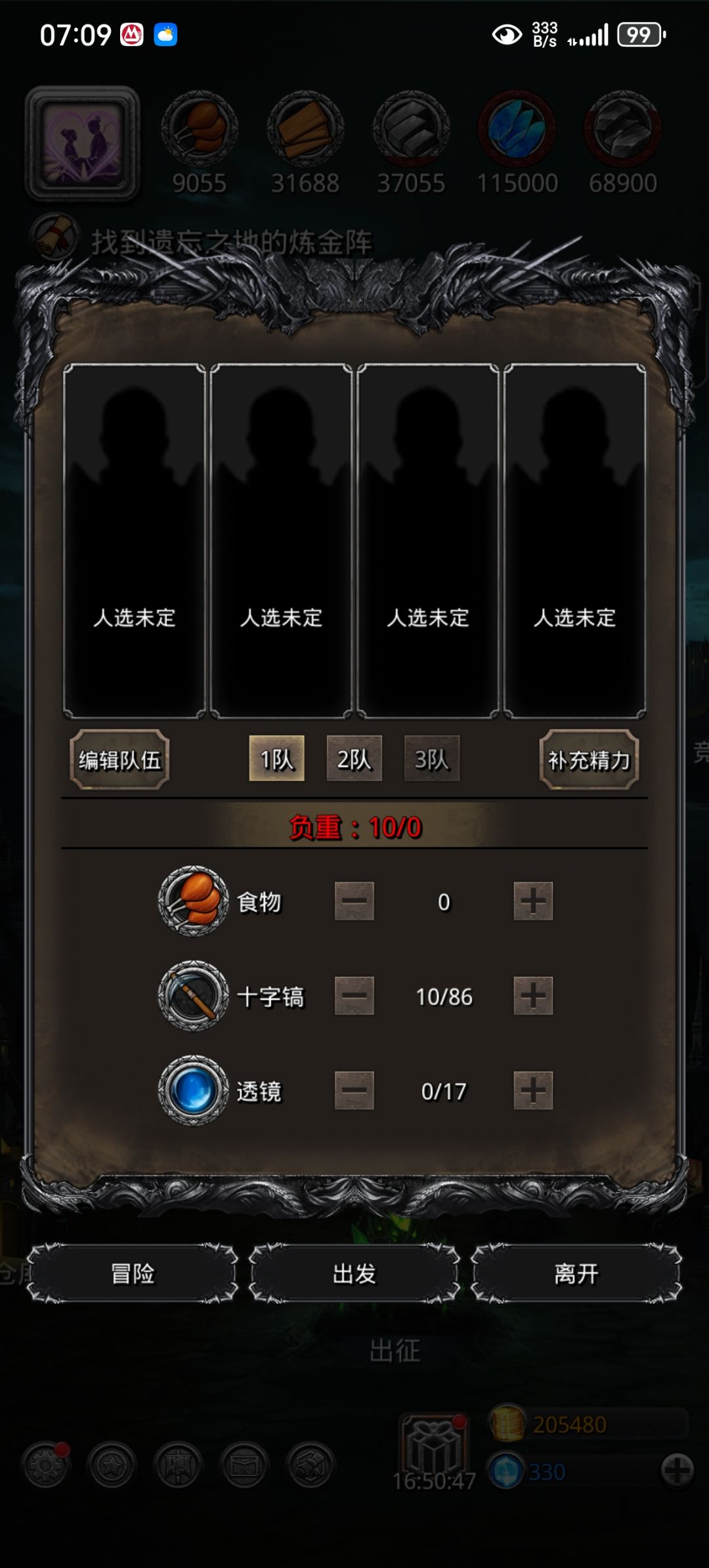 出bug了 1