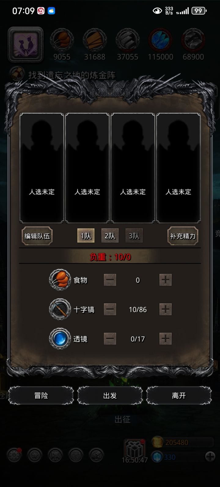 出bug了截图