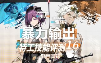 雨人&雅努斯 无上限术式和超绝BUFF拐！