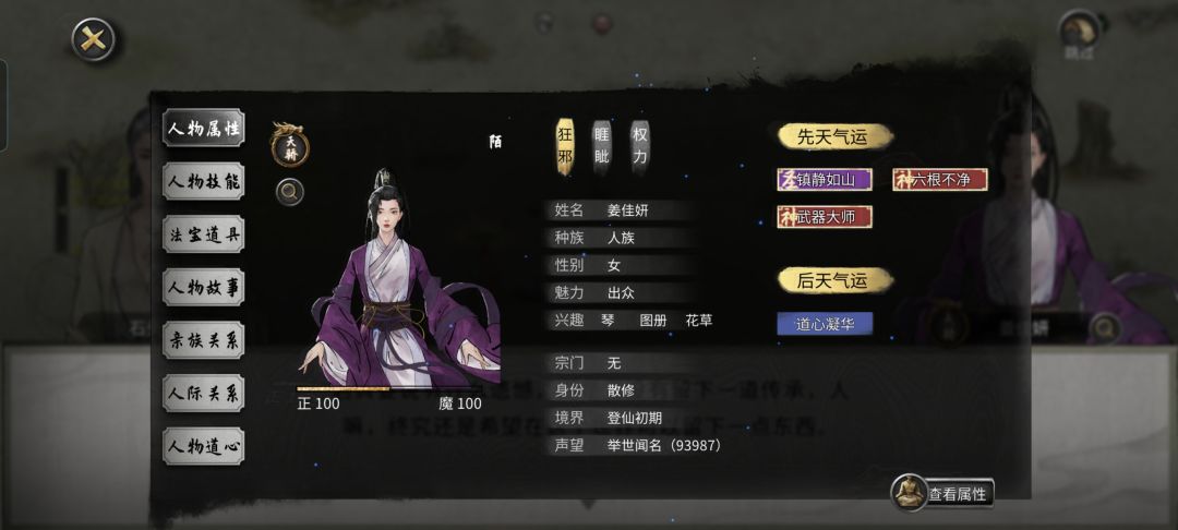神仙搭配,直接出来就是仙姿 3