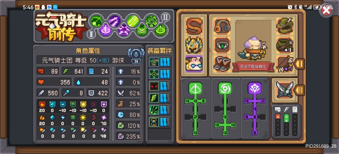 元气骑士前传最全三测攻略 3