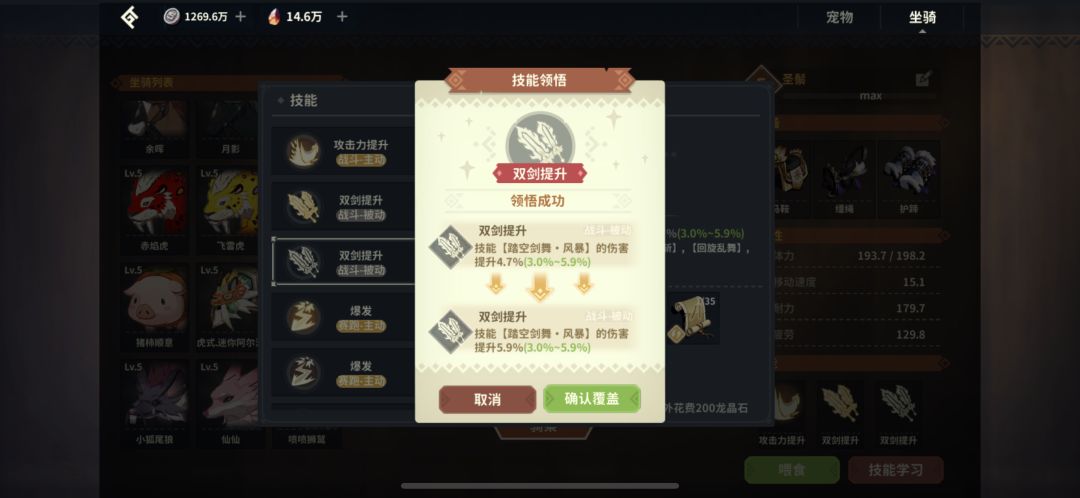 最后的狂欢洗练一手 1