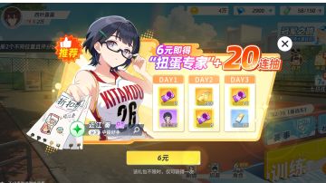 三测氪金内容留档