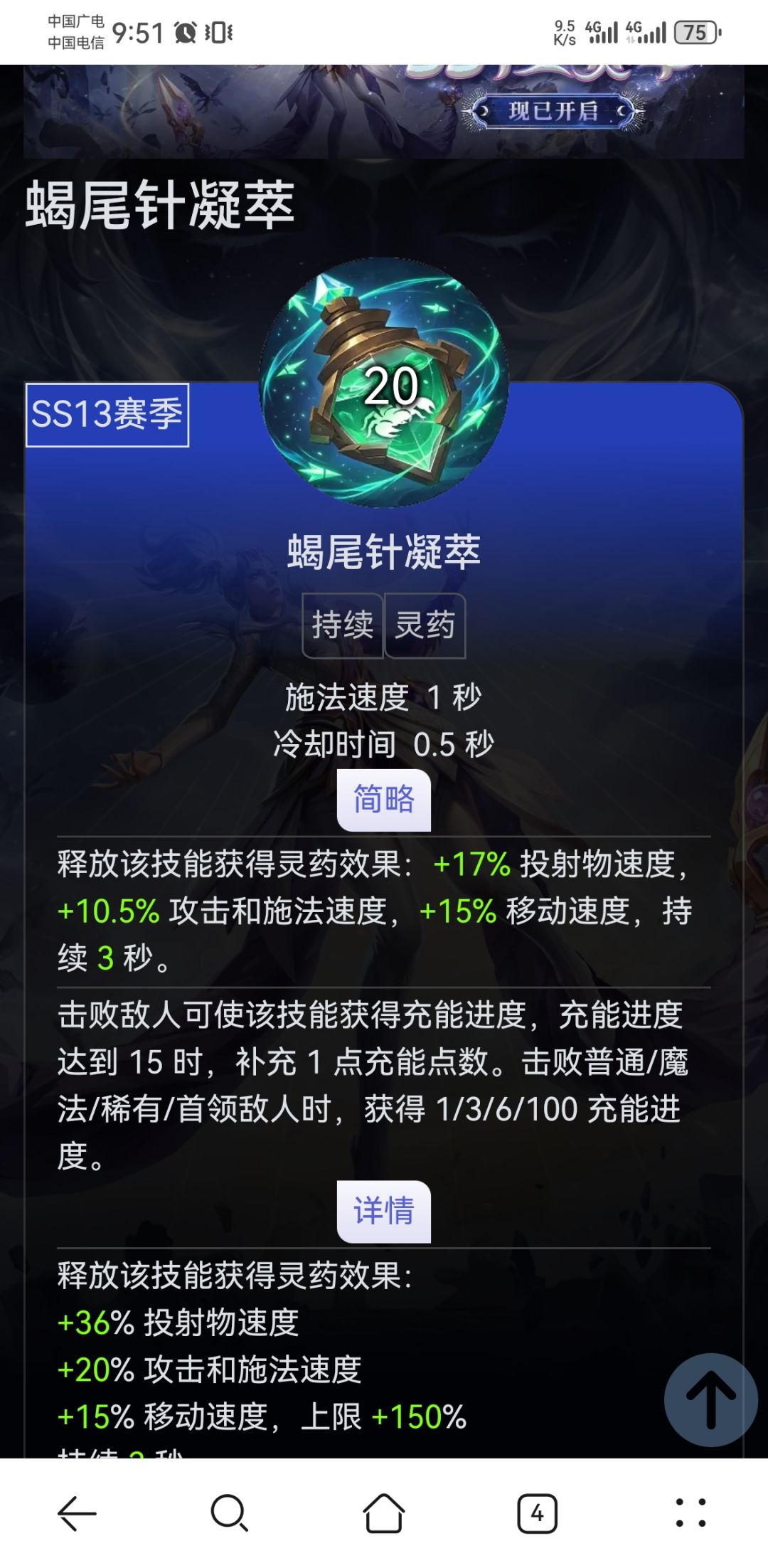 三张图告诉你为什么是药娘旋风斩 2