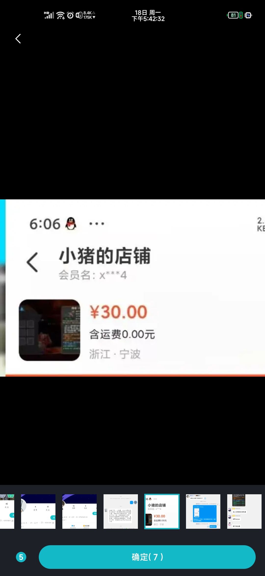 存档 6