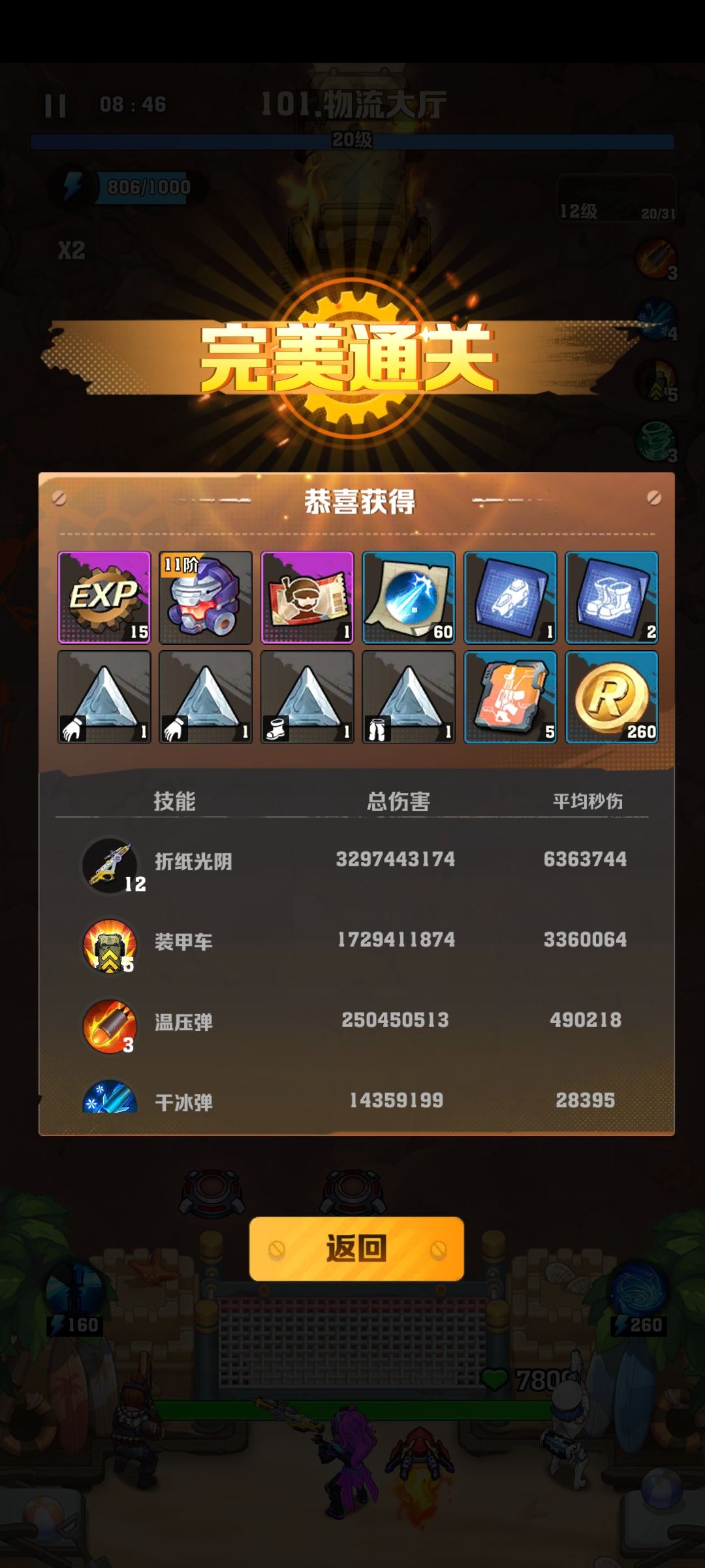 过101截图