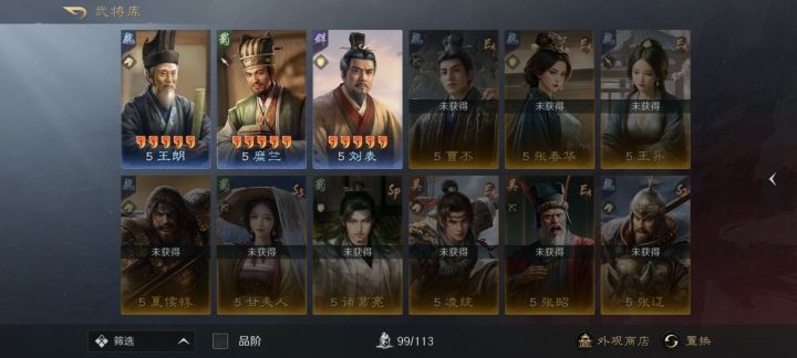 还有这些没抽到,刚回归,马上下个赛季截图