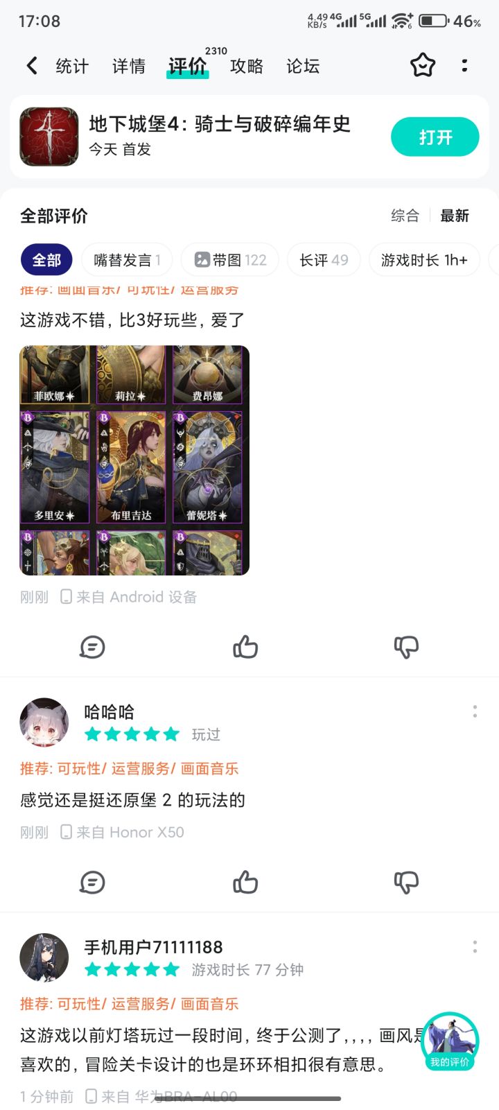 水军发力了截图