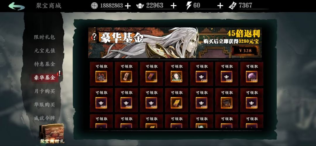 个人劝谏大伙谨慎氪金 2