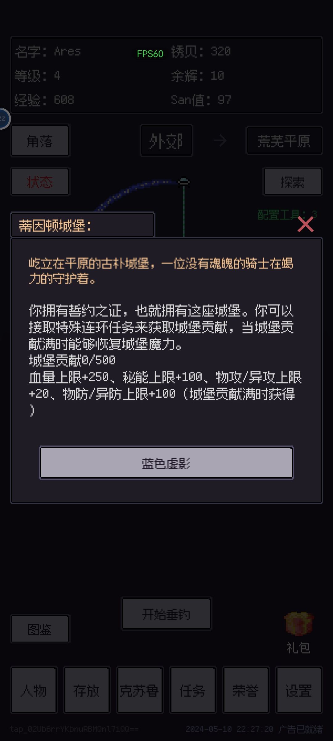 城堡任务完成不了 1