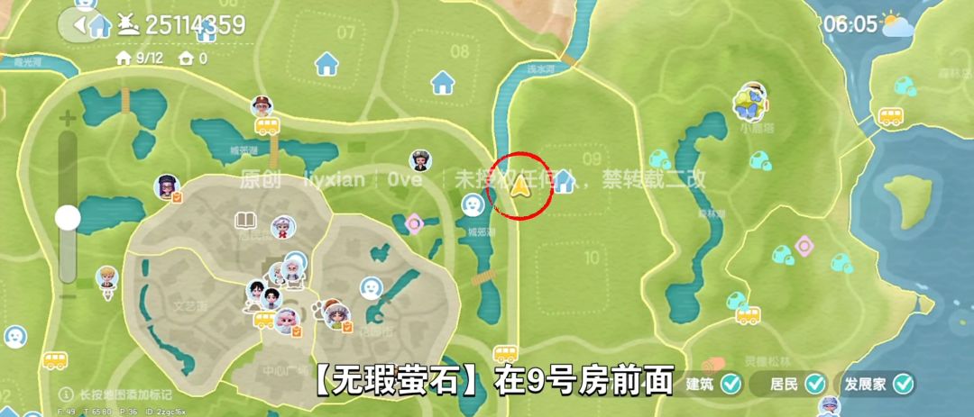 【心动小镇】(5.13)溜溜橡木&无暇萤石 3