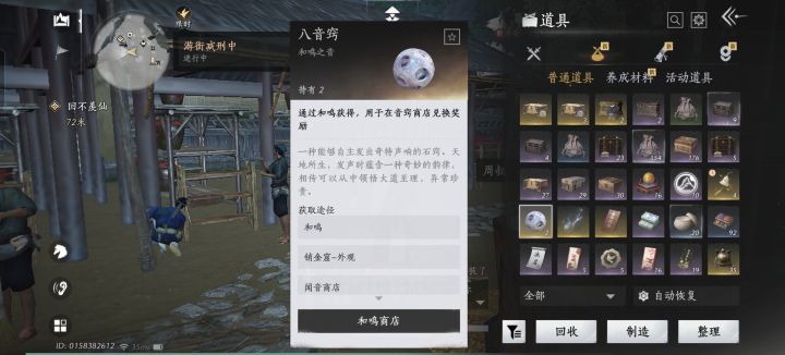 大侠求助截图