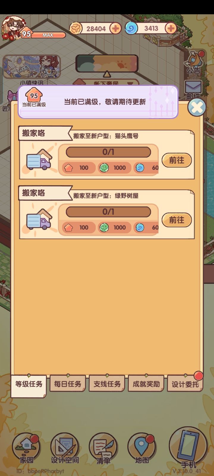这个的奖励呢? 2