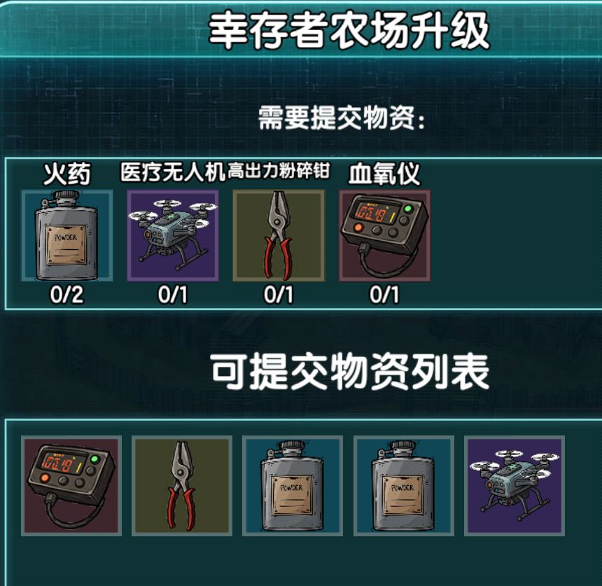 农场材料终于刷到了 3