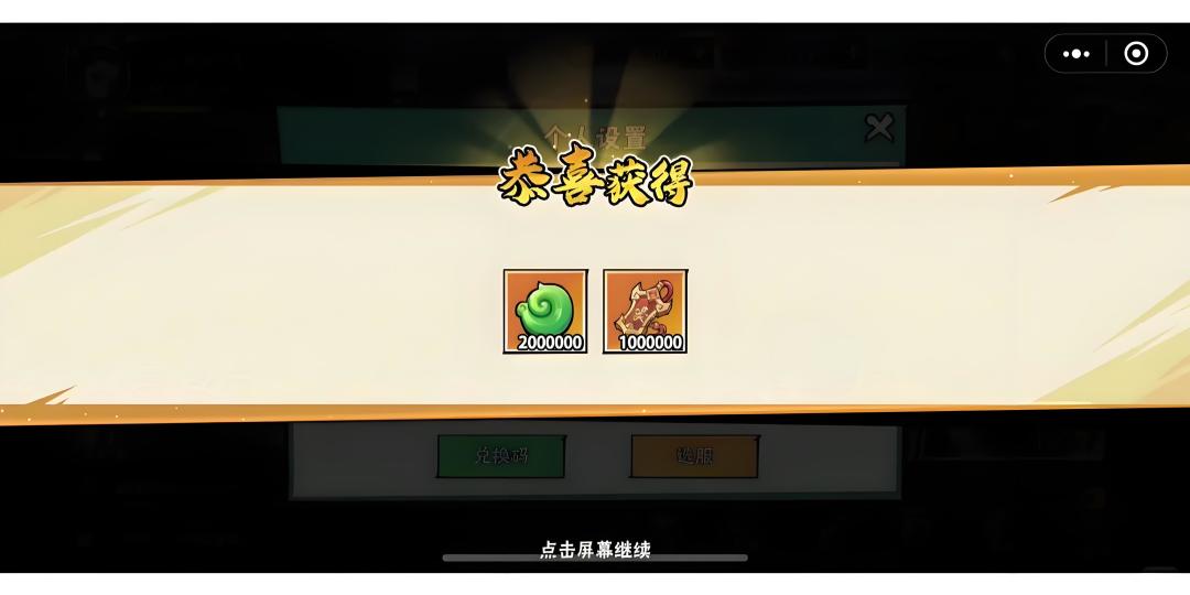 武侠大明星兑换码 1