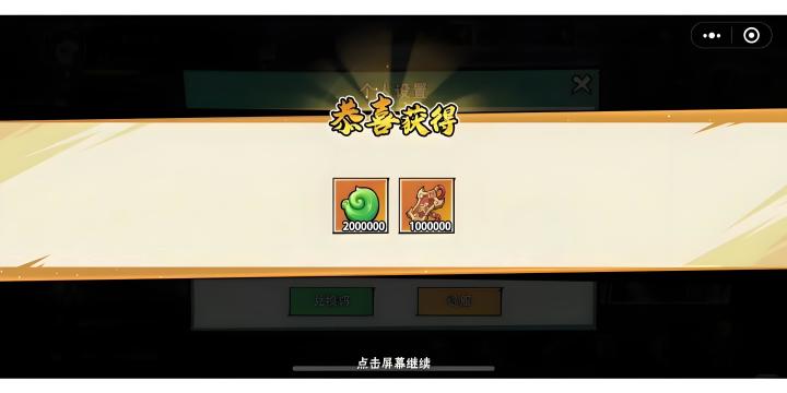武侠大明星兑换码截图