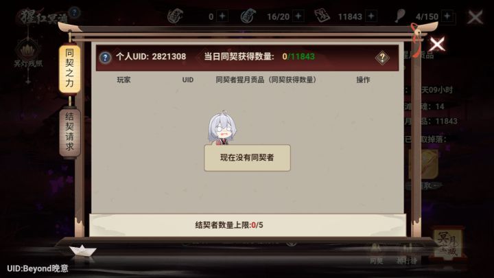 B服同契++
昨天忙太晚了没时间组队,层数没要求,别太摆烂每天能打大几千就行截图
