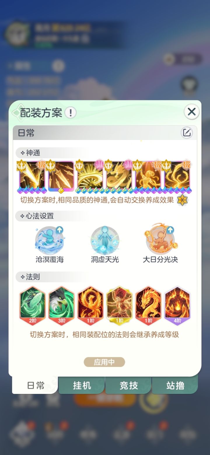 安利一套爬塔阵容截图