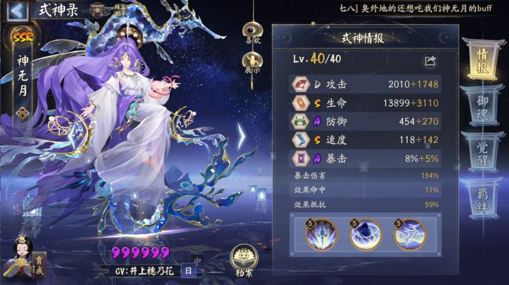 关于神无月的测试截图