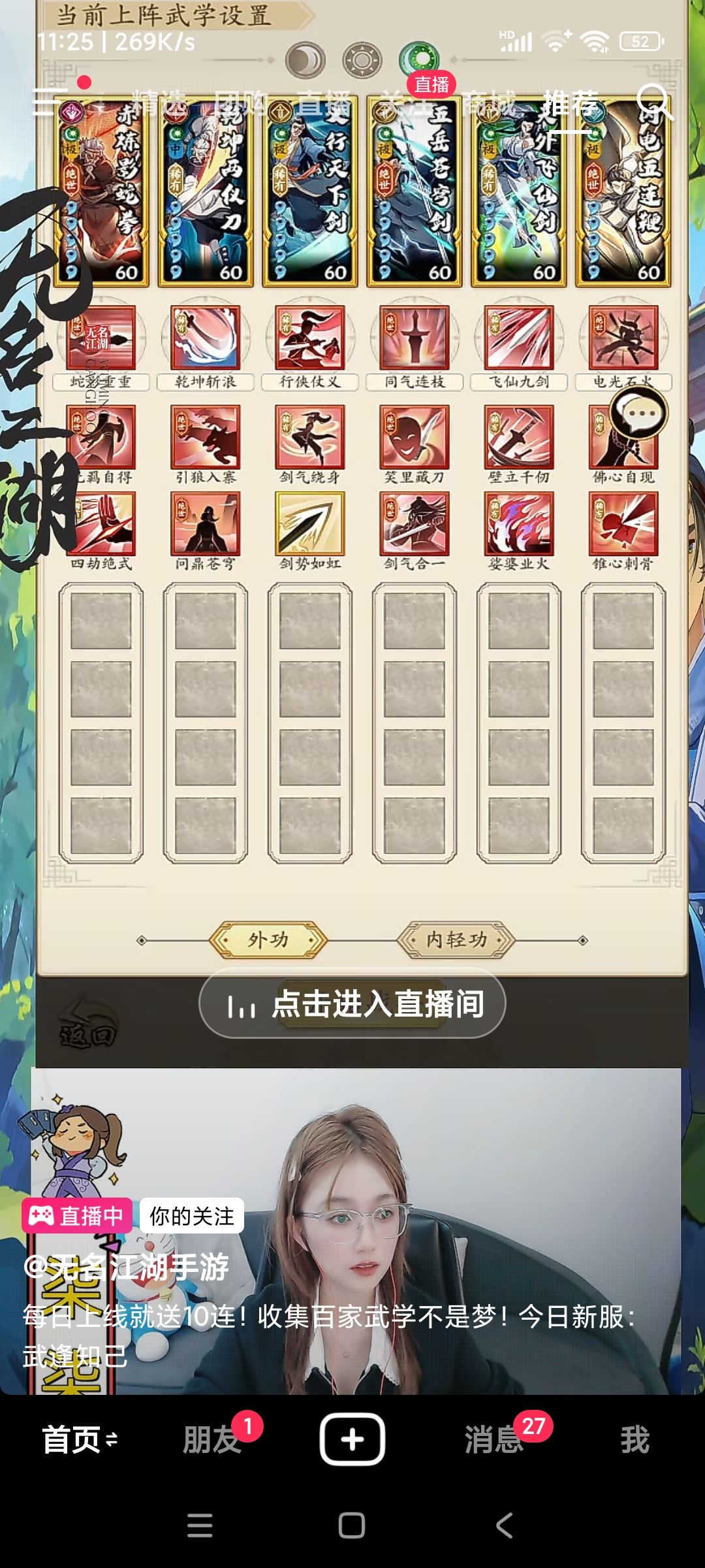 直播间求来的 1