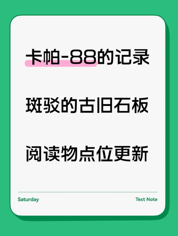 『攻略』这两本点位终于有了!截图