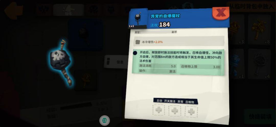 攻略白做了,2 发置换毕业目标异常自爆魔杖 1