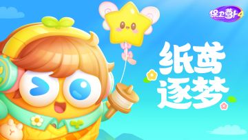 福利 · 「纸鸢逐梦」手作工坊开放，快来放飞亲手制作的风筝吧！