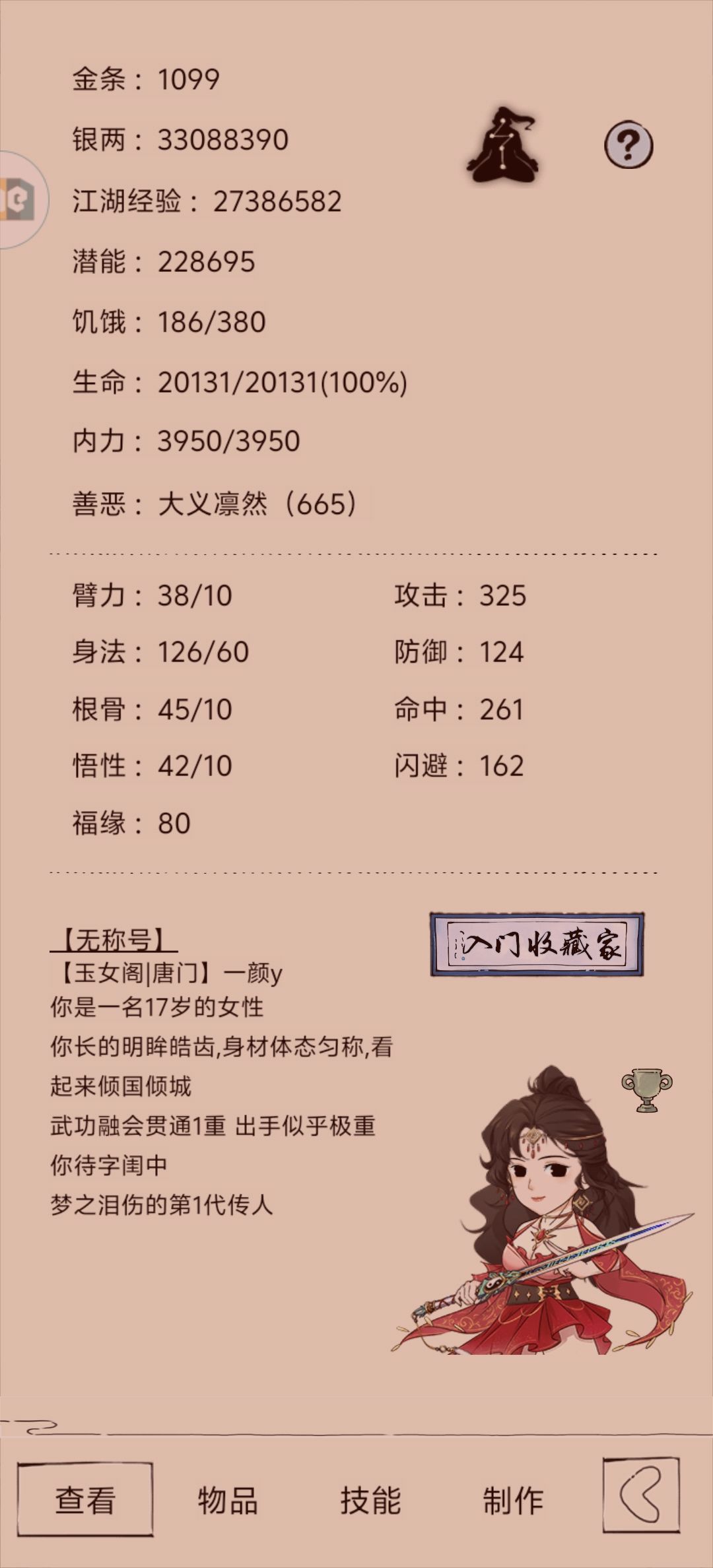五点身法差这么多吗佬们 1