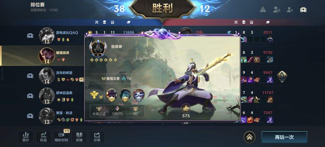 哇这就是宗师局 2