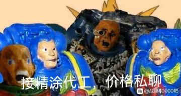 根据雪人的不确定消息，你游可能换工作室了