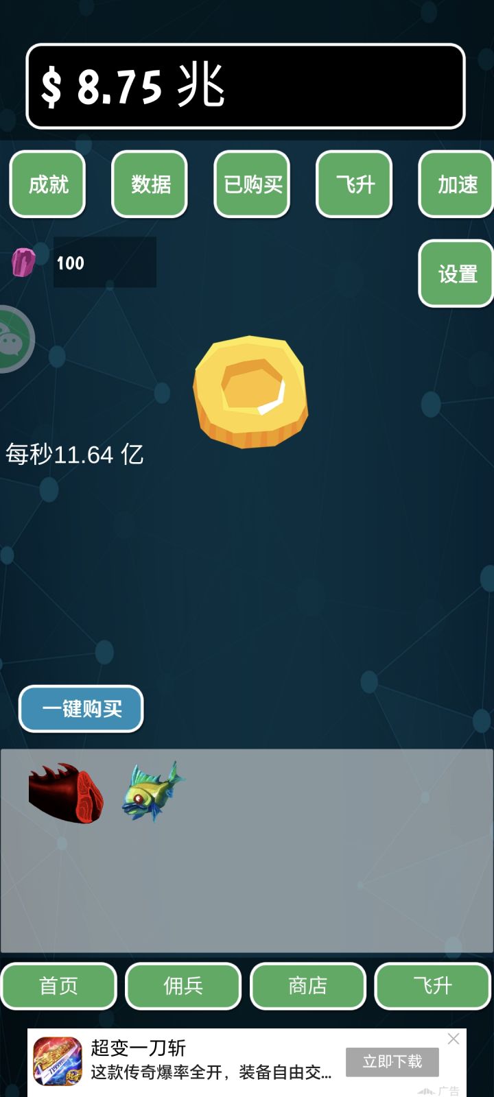 这次更新也是醉了，增加了下边的条幅广告，让你随时随地都要看广告，还经常一不小心点了广告。反应上来，不改进就卸载了截图