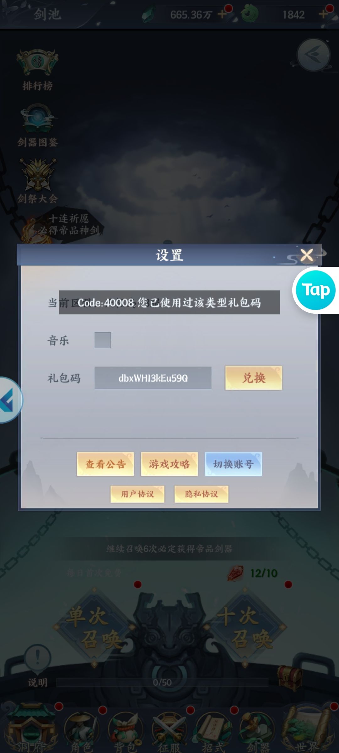TapTap
