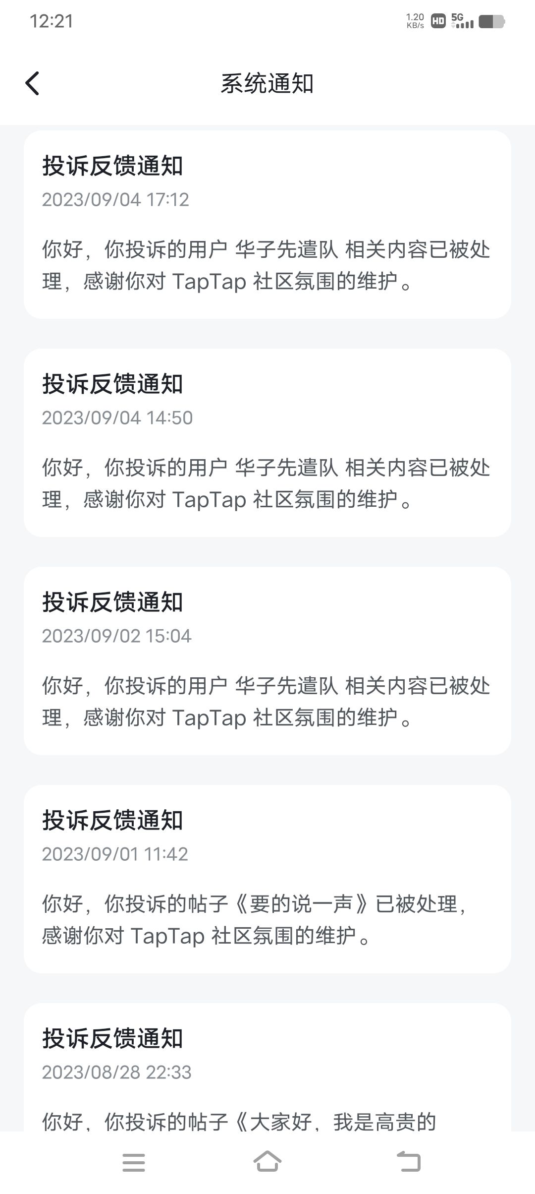 就这样吧,毕竟我也不玩希望,靠你们自己了 1