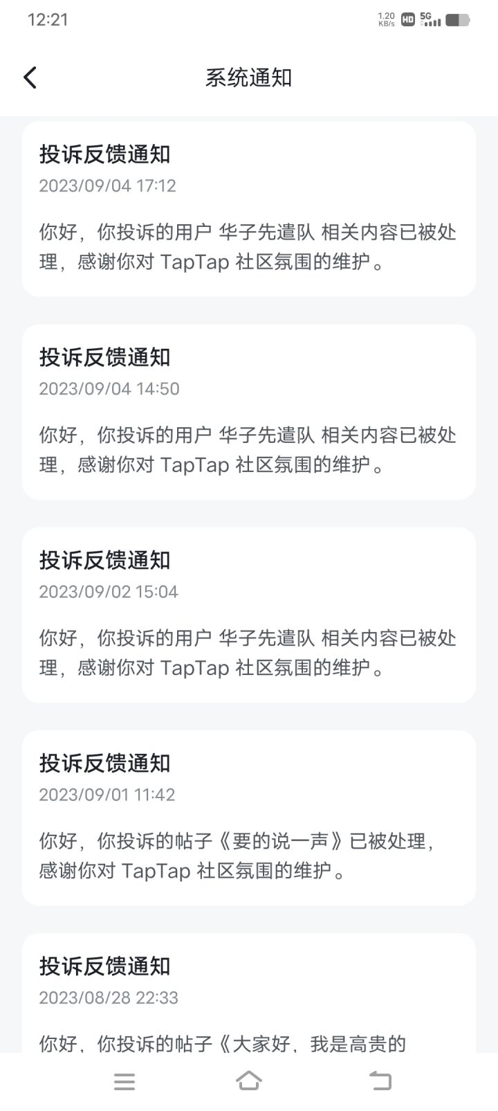 就这样吧,毕竟我也不玩希望,靠你们自己了截图