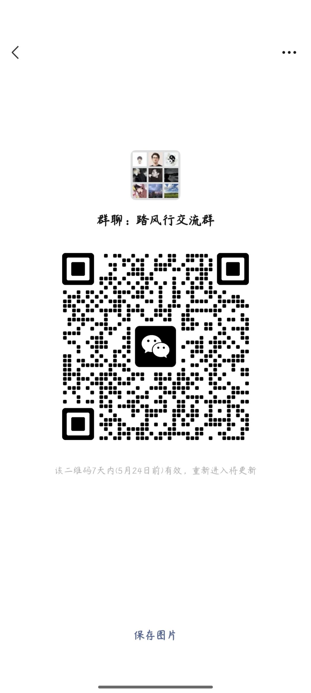 顶氪内测高修玩家群! 3
