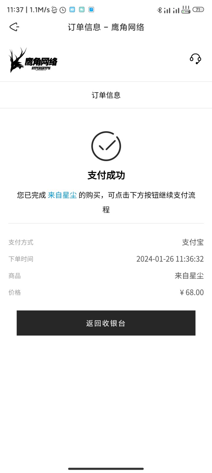 要是有pc版就好了截图