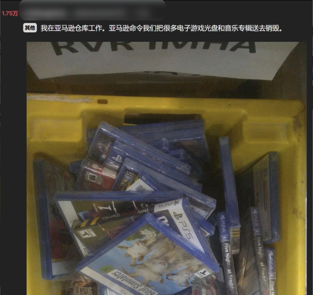 亚马逊销毁PS5光盘,450种全送粉碎机销毁 1