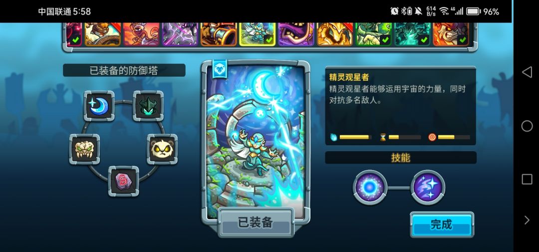 一定不要购买的几座牢塔,第四座关卡塔 3